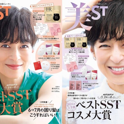 『美ST』2024年8月号は鈴木保奈美さんが表紙！本誌・増刊で異なる豪華付録にも注目