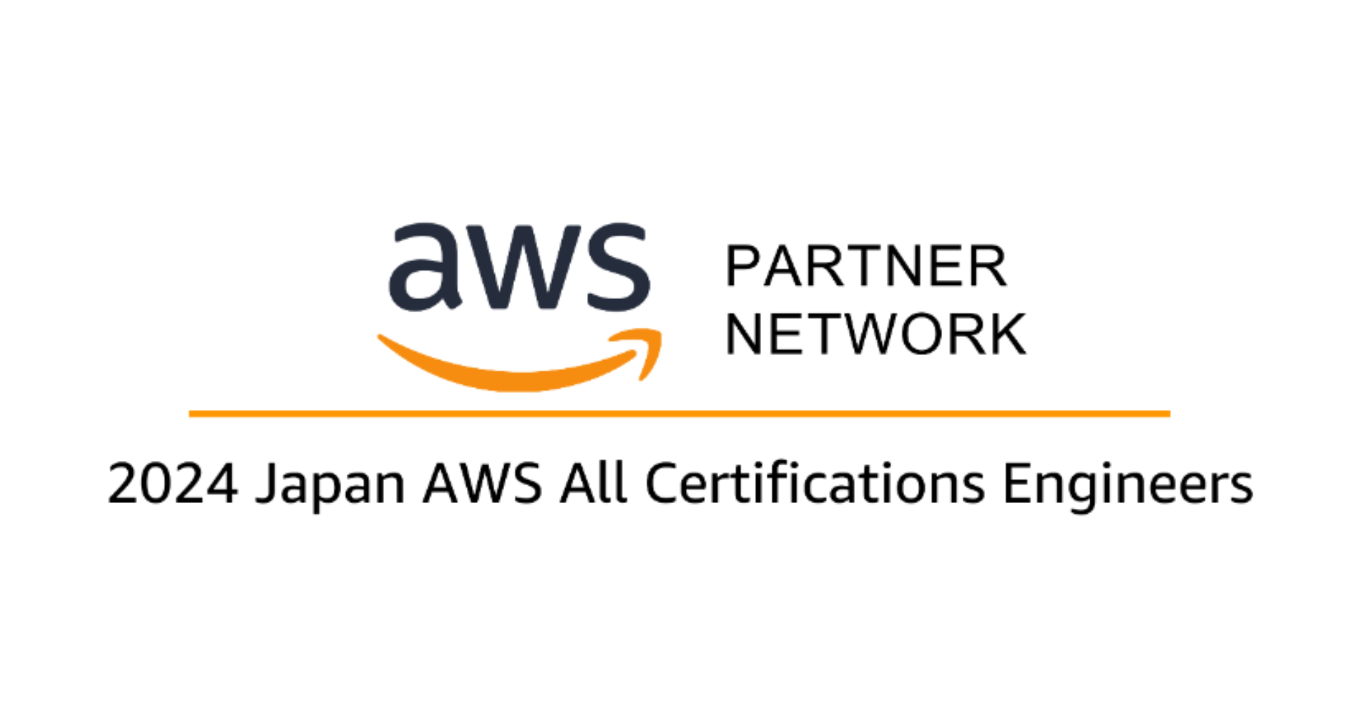 スパイスファクトリー社員が「2024 Japan AWS All Certifications Engineers」を受賞