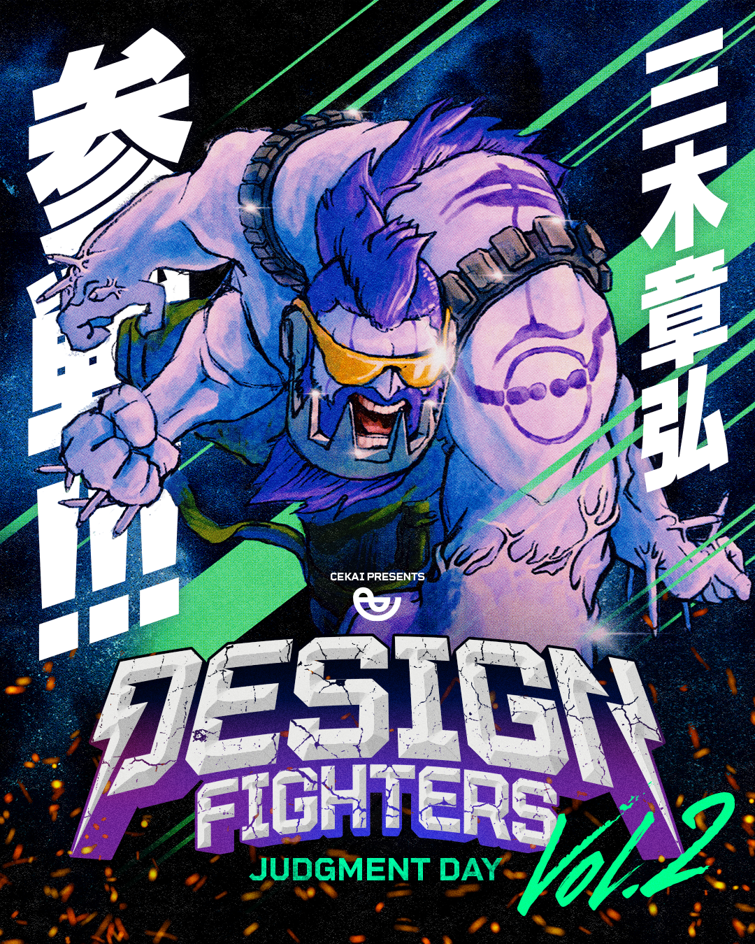 CEKAI DESIGN FIGHTERS vol.2 “Judgment Day”開催決定！気鋭のクリエイターによるTシャツ・デザインバトル！...