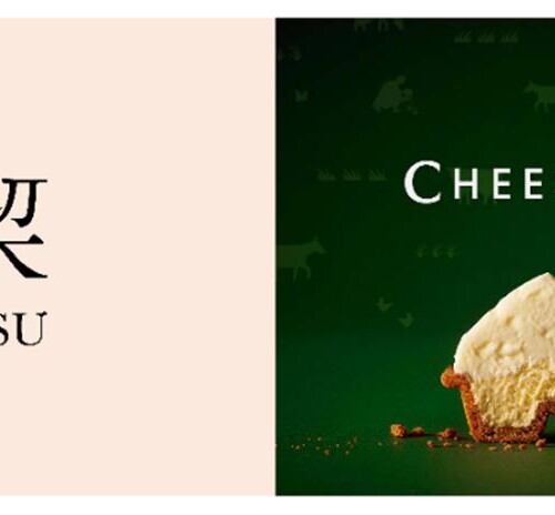 文喫 六本木が“発明的チーズケーキ”「チーズワンダー」とコラボ　通常オンライン販売のみの商品を、6月17日か...