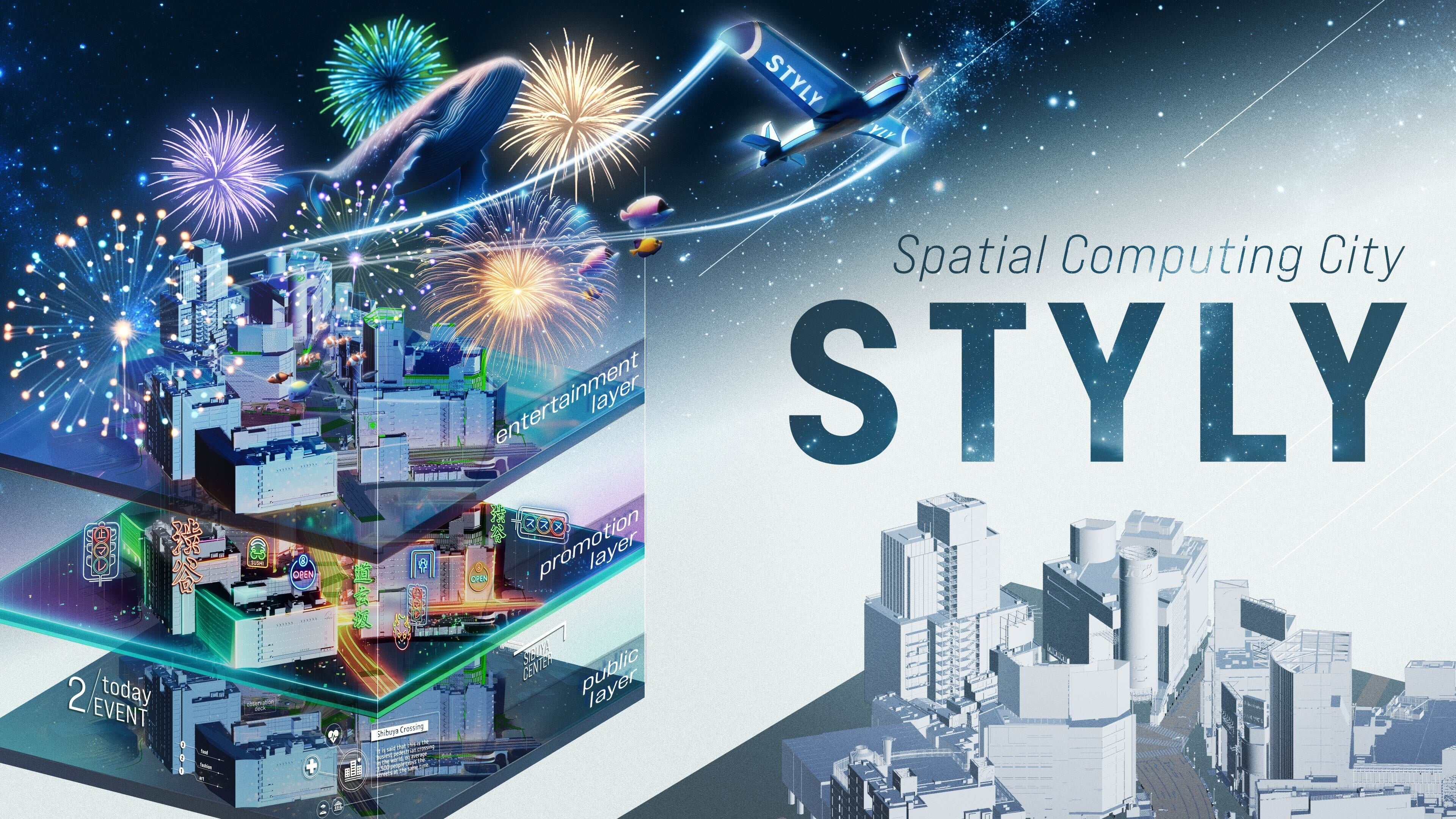 空間コンピューティング技術で持続可能な街づくりを牽引　STYLYが世界最大のXRカンファレンス「AWE」で新コン...