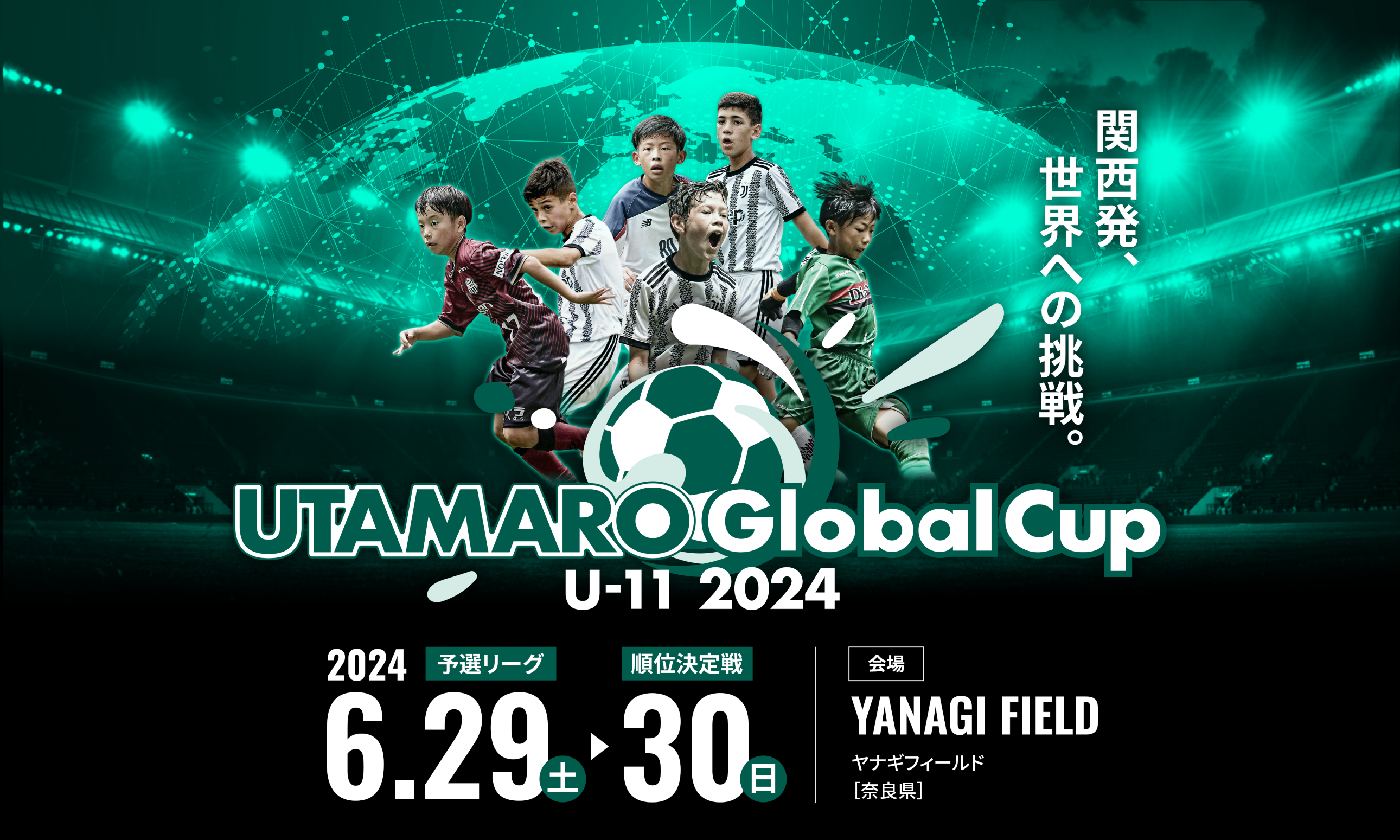 ザムストはジュニアサッカー大会「UTAMARO Global Cup U-11 2024」へ協賛