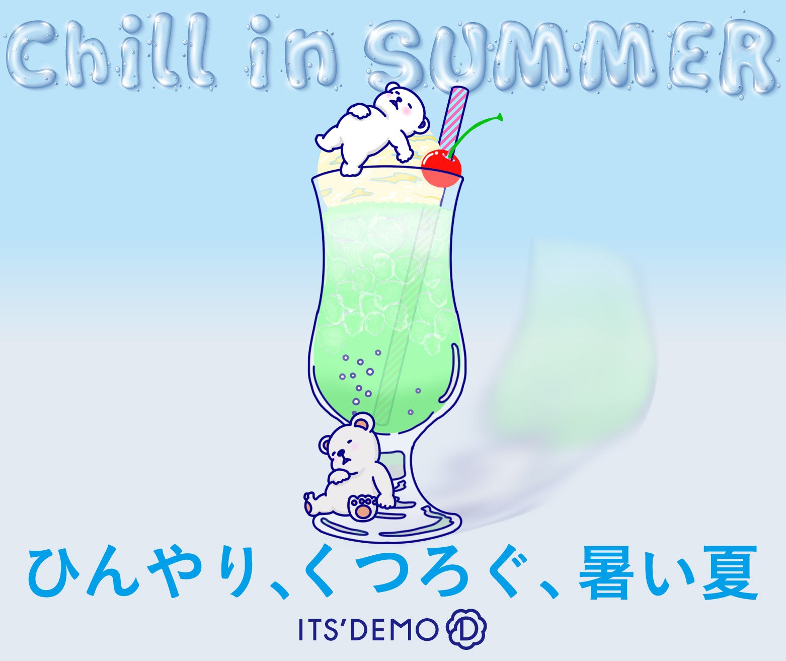 【ITS’DEMO】通勤時や夏のおでかけ時の暑さ対策アイテムが大集合！7月5日(金)より店頭プロモーションを開催