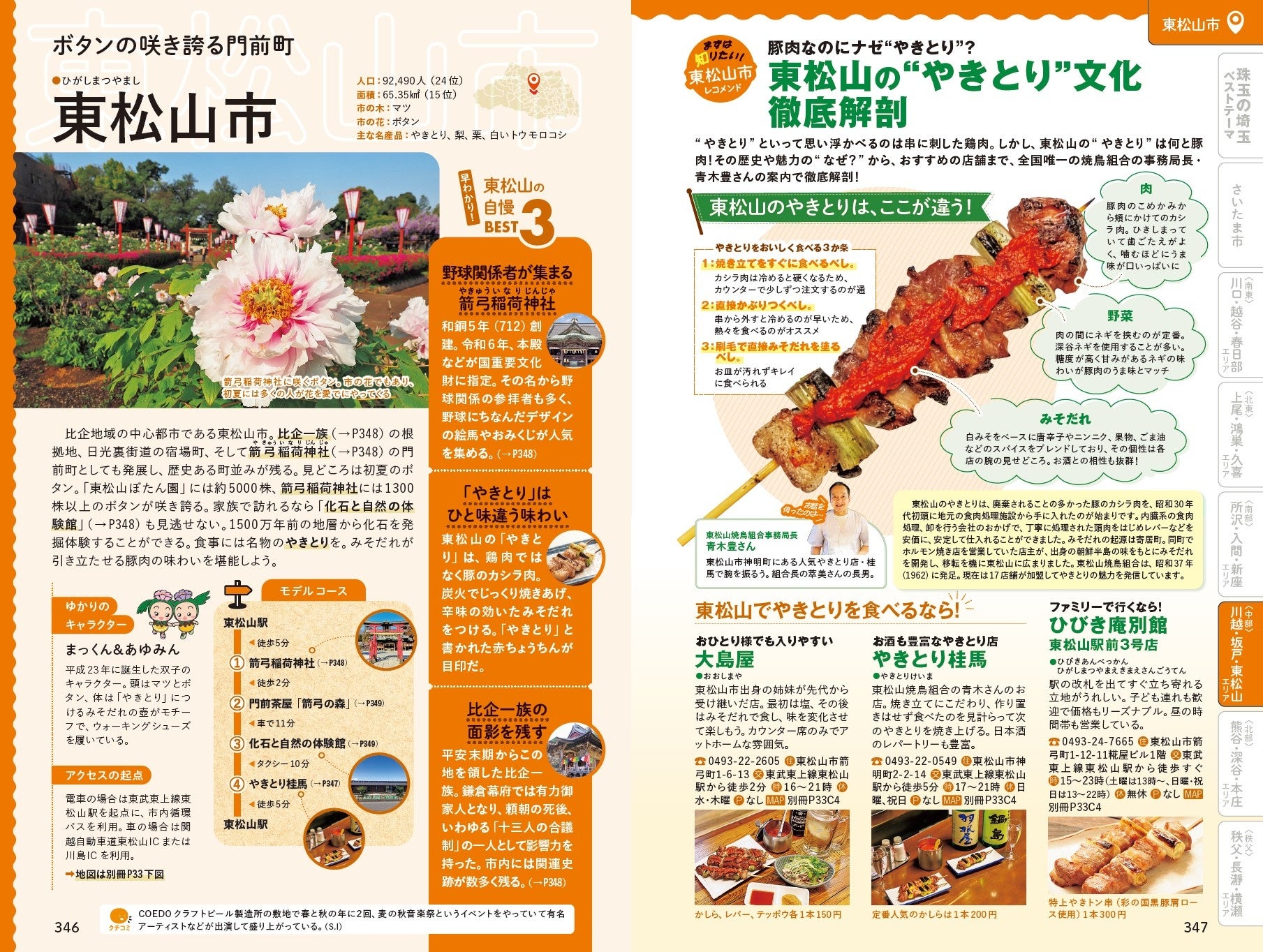 ※誌面はイメージです