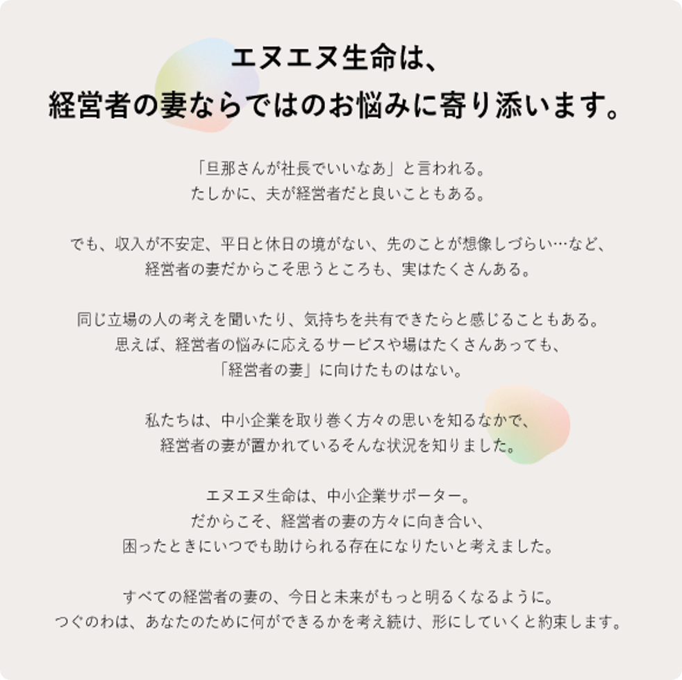 エヌエヌ生命主催「経営者の妻」の思いを詠んだ川柳コンテスト　第2回 「夫が社長」妻のつぶやき川柳　受賞作...