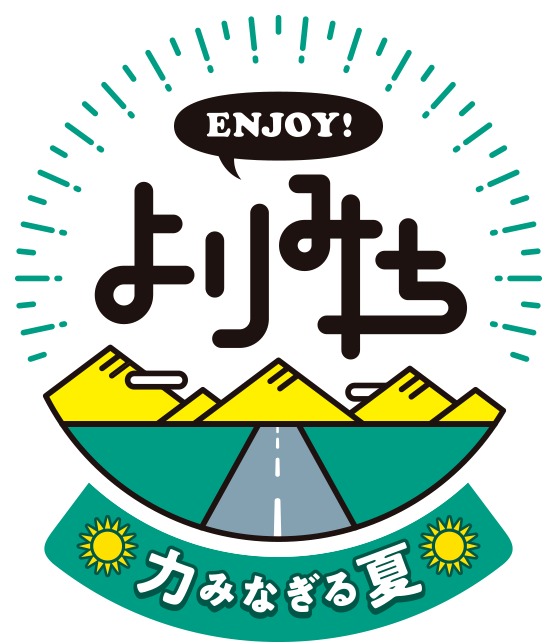 合計２０，０００名さま以上に賞品をプレゼント！　夏休み限定『はぴだんぶい　ハイウェイスタンプラリー』 ...