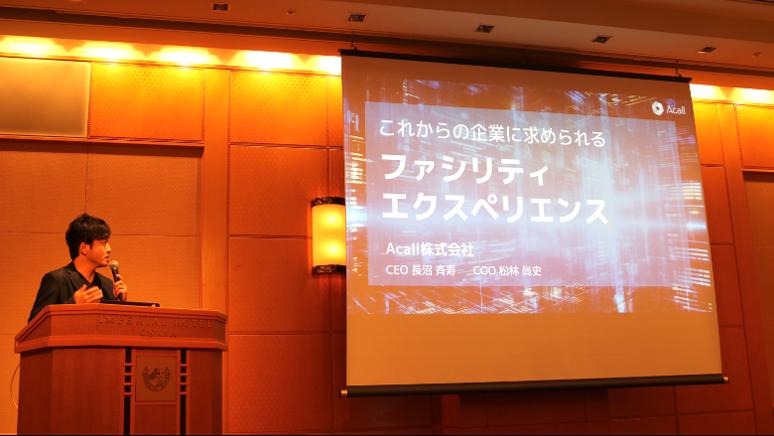 Acall代表の長沼斉寿が、世界的経営コンサルタントの大前研一氏が主催する「向研会」定例勉強会に講師として登壇