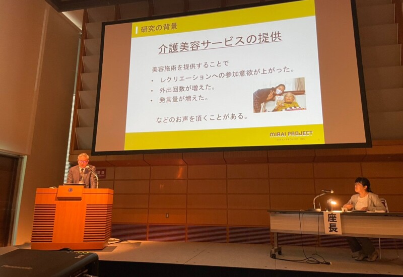 「介護美容」の実証研究を日本認知症ケア学会で発表