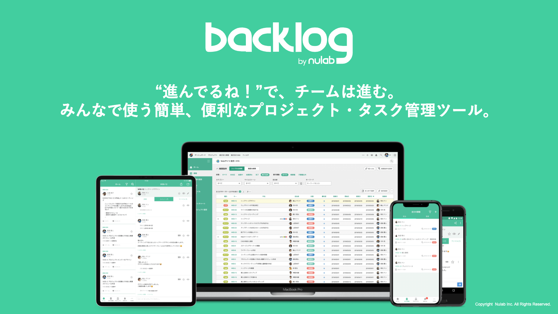 ヌーラボのプロジェクト・タスク管理ツール「Backlog」「ITreview Best Software in Japan 2024」のTOP50に選出