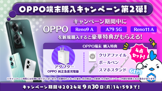 「OPPO Reno11 A」をMVNOサービス「LinksMate（リンクスメイト）」にて、2024年6月27日（木）より販売開始