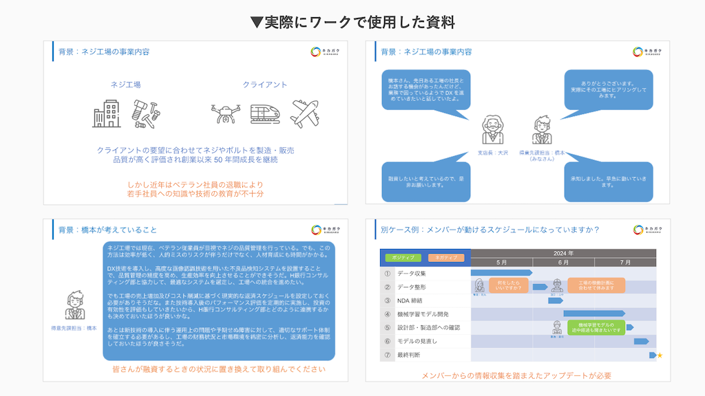 百十四銀行、地域のDXを推進する人材育成に注力