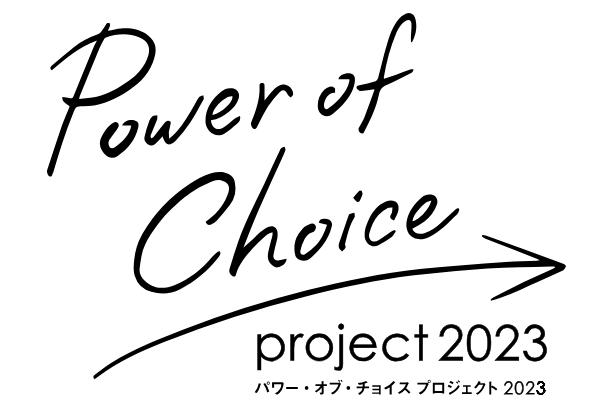 ふるさとチョイス、事業者応援プロジェクト「Power of Choice project 2023」において、支援を受けた3つの事...