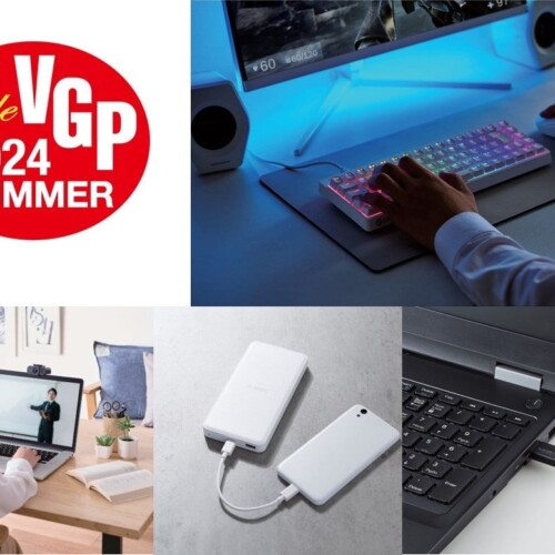 エレコムのSSDやモバイルバッテリー、Webカメラ、ゲーミングキーボードが「VGP 2024 SUMMER」において、部門...