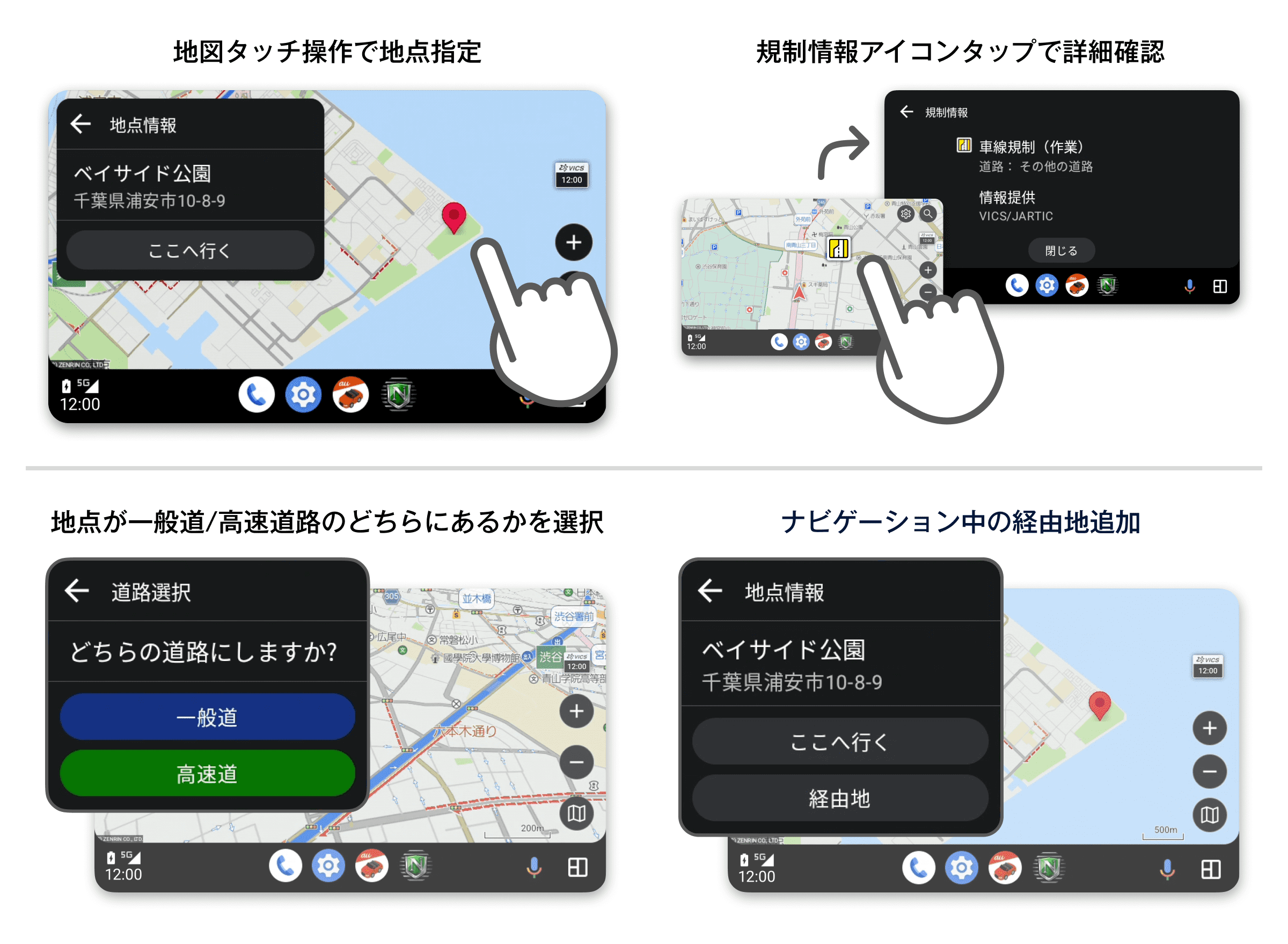 『auカーナビ』『カーナビタイム』Android Auto にて、ディスプレイ上の地図のタッチ操作が可能に
