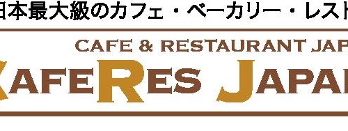 物流スタートアップのsouco、「CAFERES JAPAN2024」に出展〜冷凍冷蔵・定温プランの活用方法や利用事例をご紹...