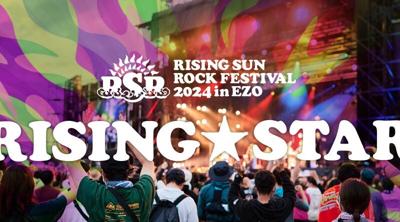 「RISING SUN ROCK FESTIVAL」出演をかけたオーディション「RISING★STAR」でArata、Hwylの2組が出演権を獲得！