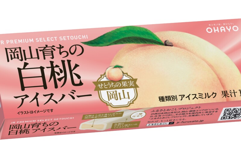 JR PREMIUM SELECT SETOUCHIシリーズ「岡山育ちの白桃アイスバー」を今年も発売！
