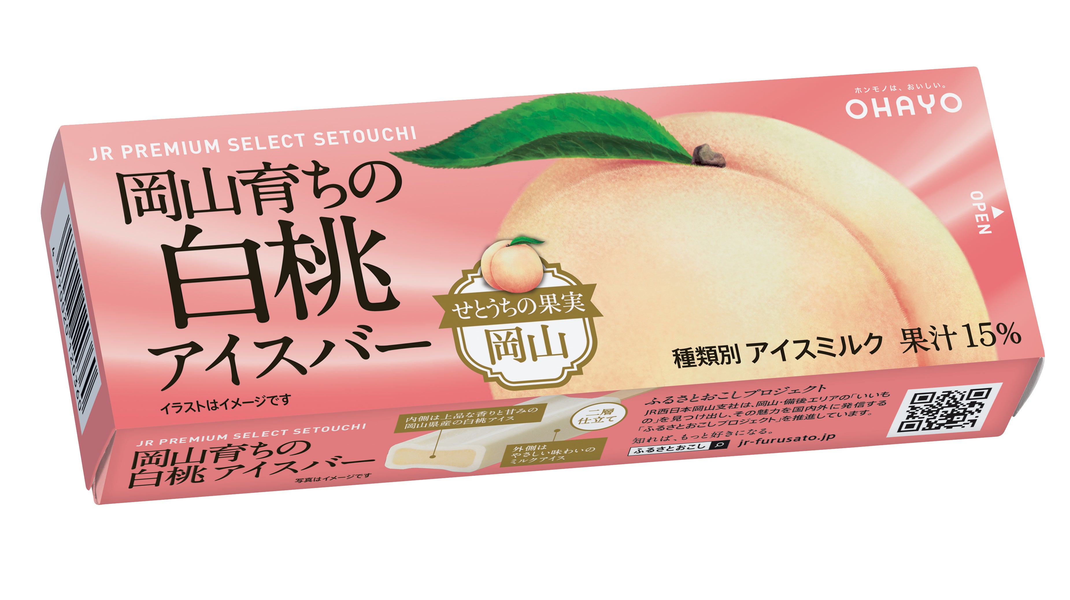 JR PREMIUM SELECT SETOUCHIシリーズ「岡山育ちの白桃アイスバー」を今年も発売！