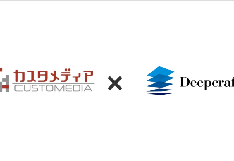 カスタメディアと東大松尾研発スタートアップのDeepcraftが、新規事業（マッチングやシェアエコ等プラットフ...
