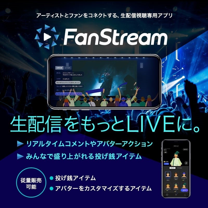 サカナクション「SAKANAQUARIUM 2024 “turn” STREAMING LIVE at PIA ARENA MM」FanStream/StreamPassにて生配...