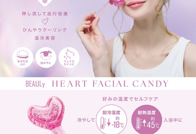 気になるトコロに！温冷美容！「BEAULy HEART FACIAL CANDY」を6月1日より発売