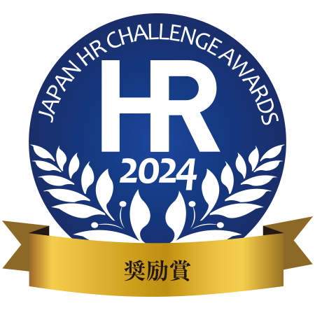 カオナビの「人的資本データnavi」が「第13回日本HRチャレンジ大賞」で奨励賞を受賞