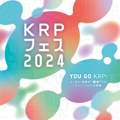 【KRPフェス×OSC】「オープンソースカンファレンス2024 Kyoto」開催