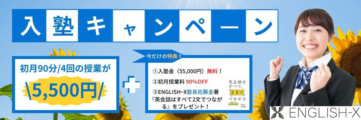 英検がリニューアル！？新形式対策をご紹介！－英検準一級要約対策/解答作りの基本・コツを解説【おすすめ参...