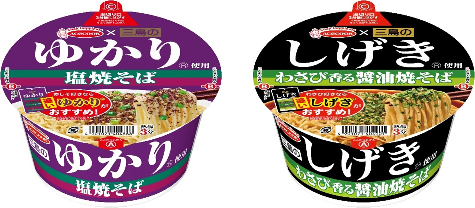 三島のゆかり使用　塩焼そば／三島のしげき使用　わさび香る醤油焼そば　新発売