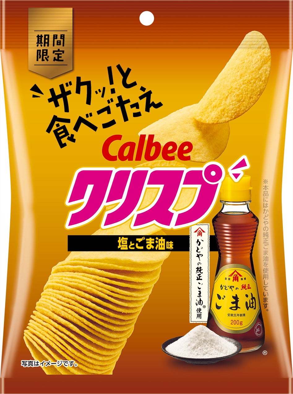 袋になって再登場！かどやの「純正ごま油」とのコラボレーション！香ばしいごま油の風味と、ほどよい塩味が楽...