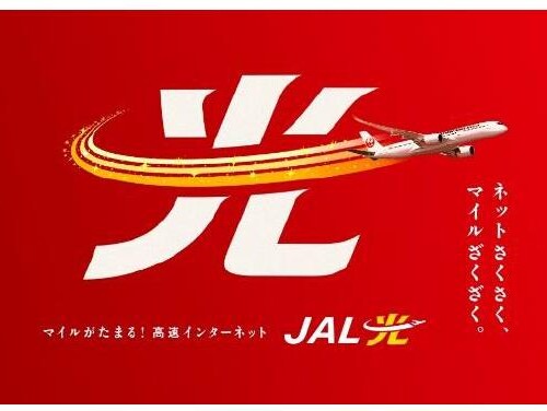 6月19日より、家庭用インターネットサービス「JAL光」を開始