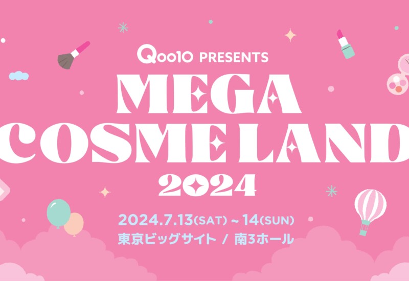 【INNISFREE】Qoo10初のオフラインイベント「MEGA COSME LAND 2024」に参加決定！