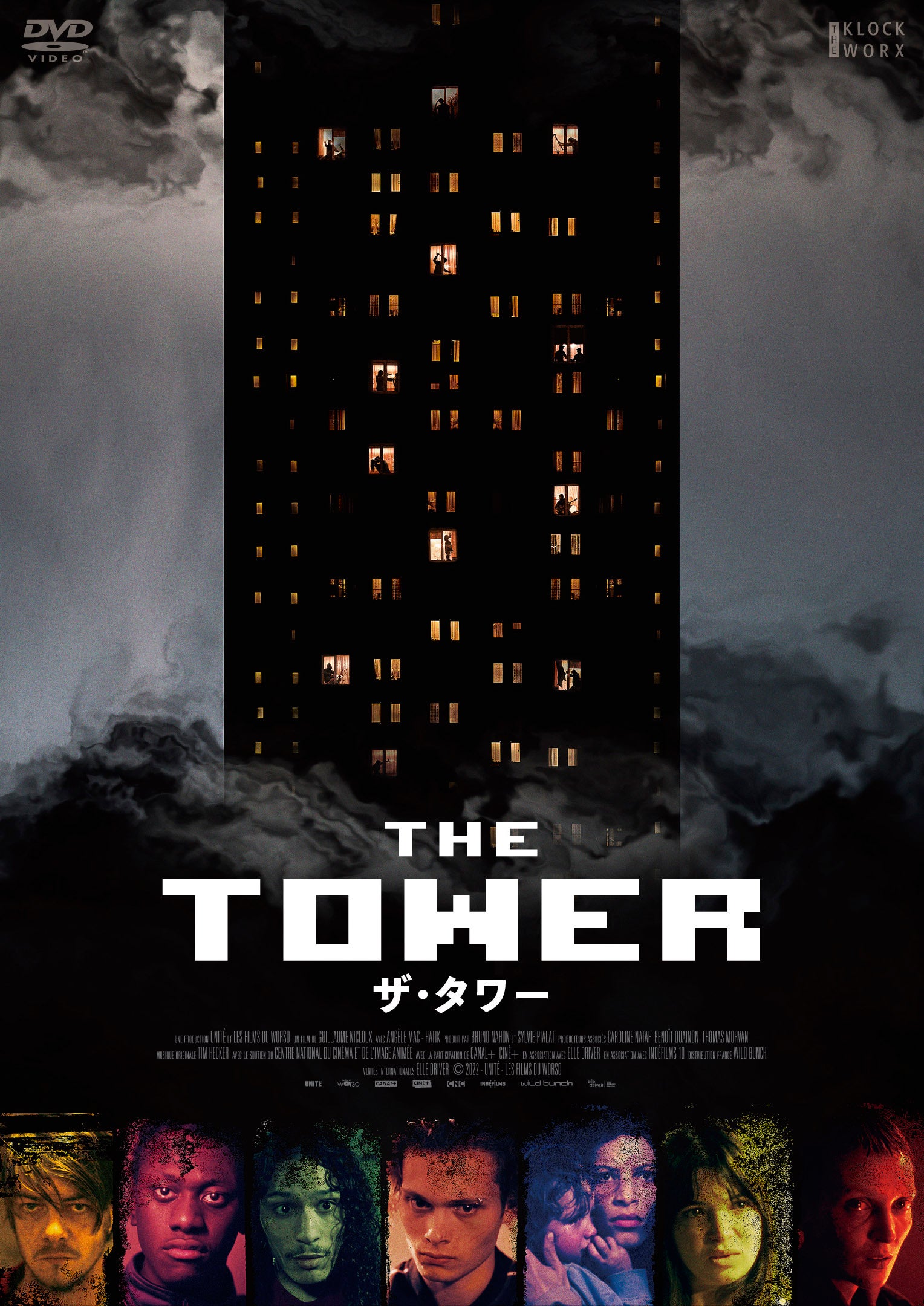 『ザ・タワー』DVDが10/2(水)に発売決定！