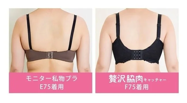 ラクな着けごこちなのにしっかり補整！着けるだけで理想のシルエットに近づく人気ブラ「贅沢脇肉キャッチャー...