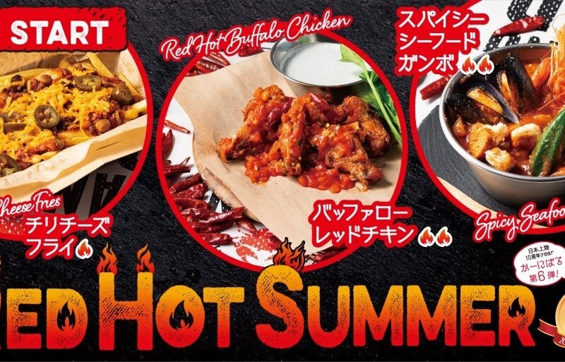 【HOTな夏がやってきた】スパイシーフードを手づかみで「RED HOT SUMMER」開催！