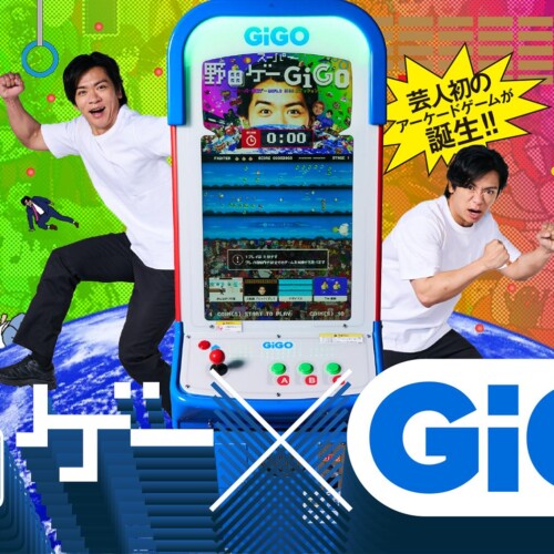 野田クリスタルさんがアーケードゲームをプロデュース！野田ゲー×GiGO(ギーゴ)コラボゲーム機が登場！