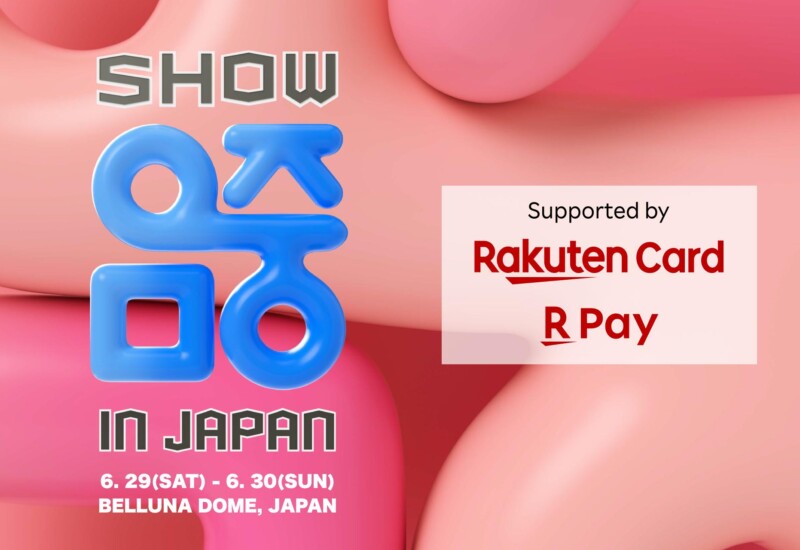 楽天カードと楽天ペイ、韓国の人気音楽番組のライブイベント「2024 Show! Music Core in JAPAN」にて会員様・...