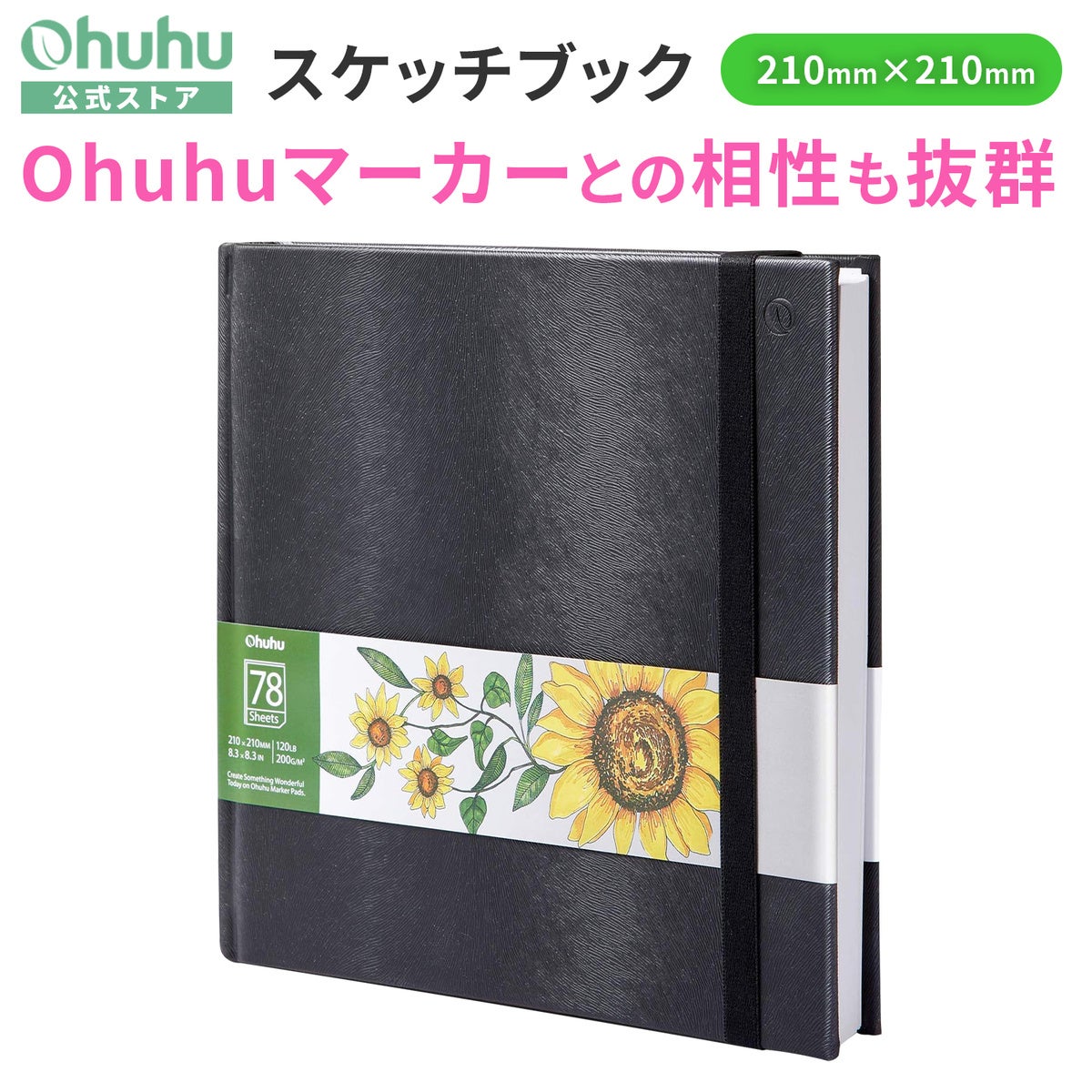 【Ohuhu大感謝祭】人気イラストマーカーなど、対象商品が50％OFF！楽天市場にてクーポンを配布！