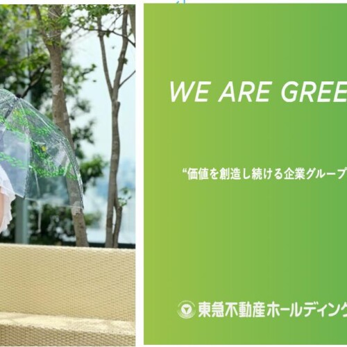 アイカサ、東急不動産、HD新規プロジェクト「傘のいらない街 渋谷」を始動