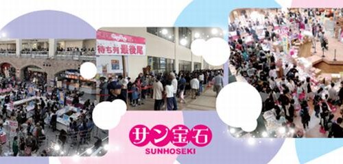 AMN『サン宝石 催事イベント来場者訴求メニュー』提供開始