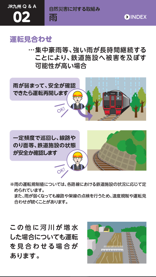 鉄道の“なぜなぜ”を解決！！「ＪＲ九州Ｑ＆Ａ ～これなに？おしえてＪＲ九州～」