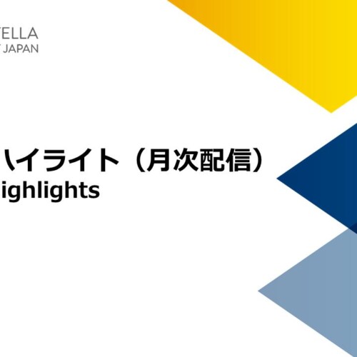 コンステラセキュリティジャパンが新たなレポート「情報作戦ハイライト」を提供開始、日本における情報操作を...