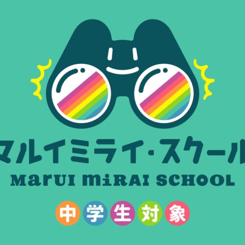 丸井グループ×中学生の共創プログラム「第２回マルイミライ・スクール」を開催