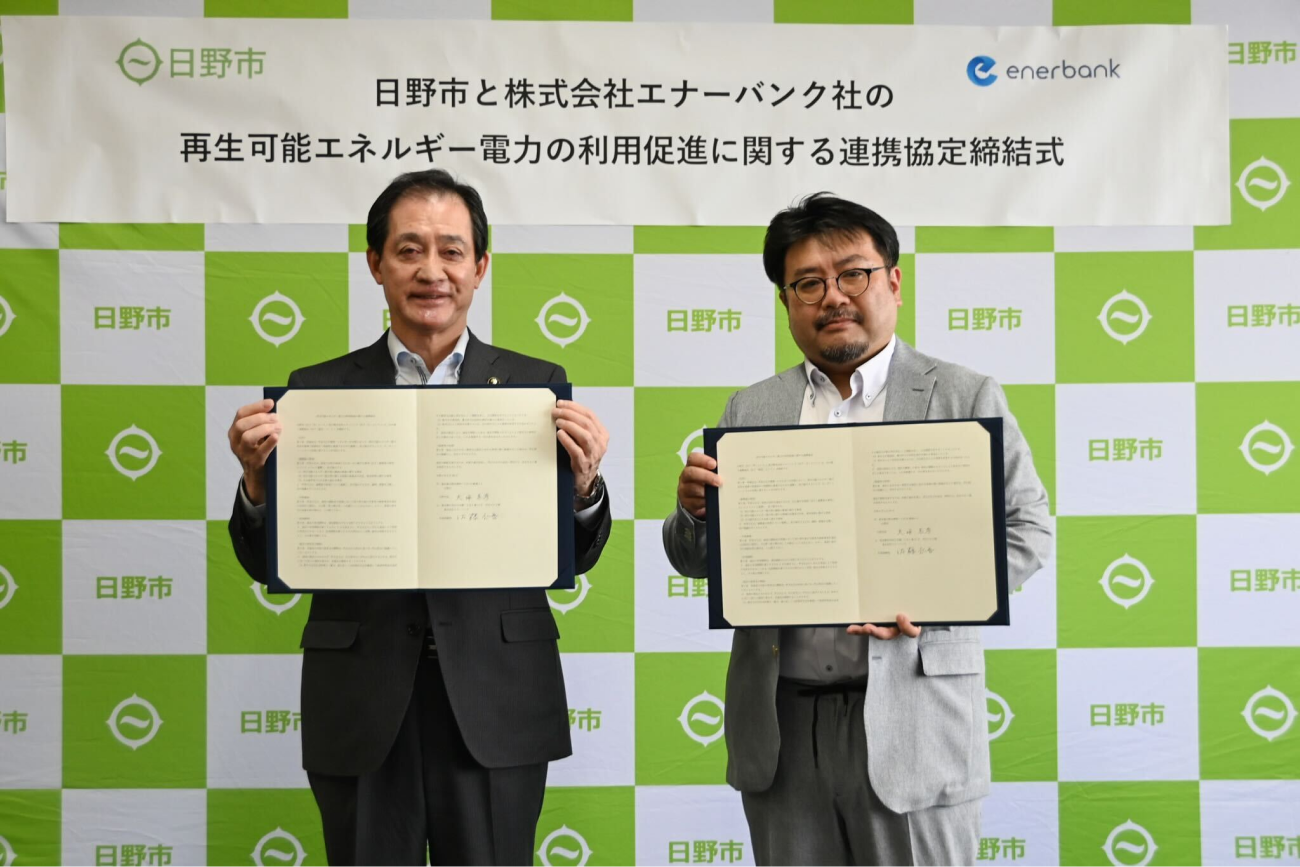 東京都日野市と協定を締結し、カーボンニュートラルシティHIN0の実現に向けた再エネ電力導入を支援