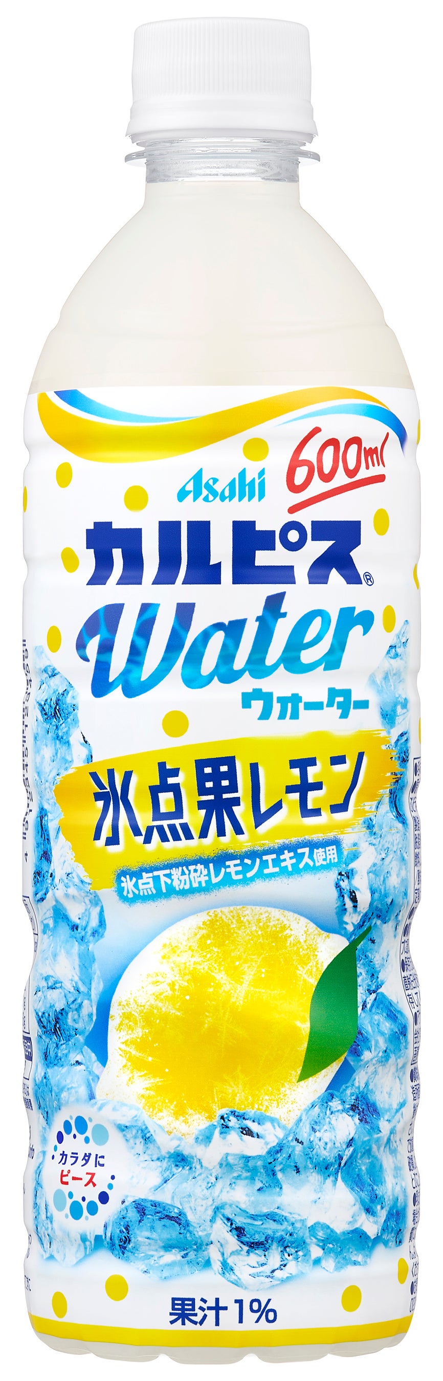 『カルピスウォーター 氷点果レモン』7月2日発売