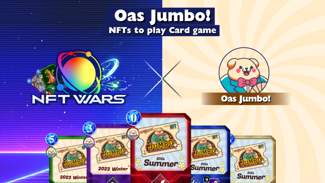 暗号資産OASのロックで無料で参加できるくじ『Oas Jumbo!』がNFTWarsに参加