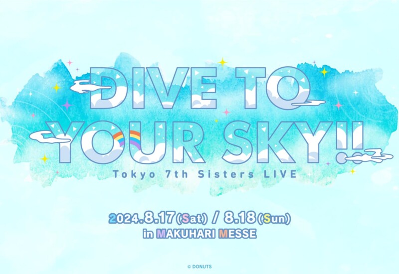『Tokyo 7th シスターズ』、3年ぶりの夏ライブ「DIVE TO YOUR SKY!!」の詳細情報を公開！2日間で計45名の声優...