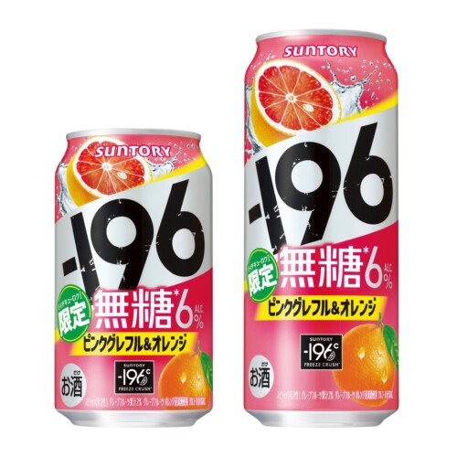「－１９６無糖〈ピンクグレフル＆オレンジ〉」期間限定新発売