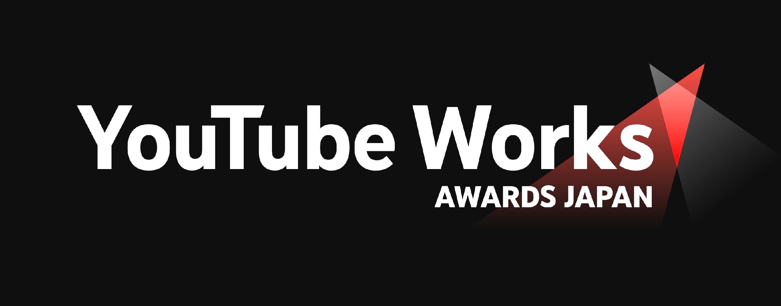 ADKマーケティング・ソリューションズ、「YouTube Works Awards Japan 2024」における「Best Sales Lift部門...