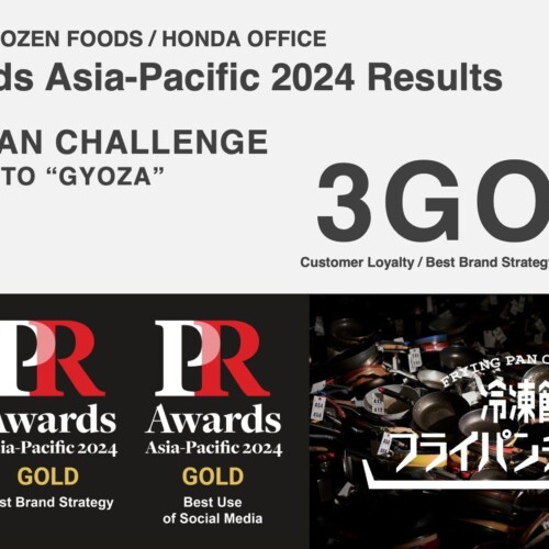 「冷凍餃子フライパンチャレンジ」が国際PRアワード「PR Awards Asia-Pacific 2024」で3部門のゴールドを受賞